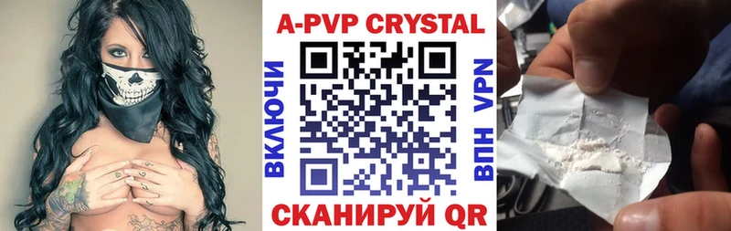 наркота  Полевской  Alfa_PVP кристаллы 