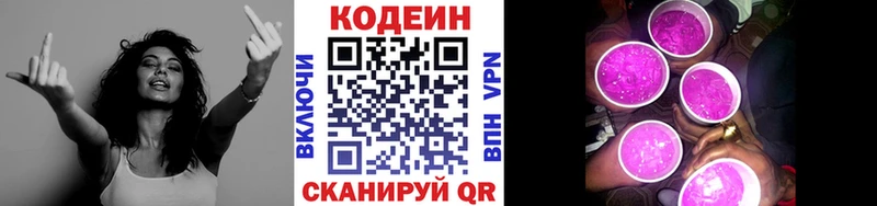 это наркотические препараты  Полевской  Кодеин напиток Lean (лин) 
