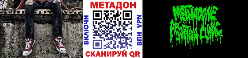 где купить наркоту Полевской Метадон VHQ